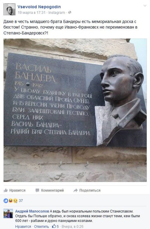 Одесский писатель искал в Ивано-Франковске бандеровцев