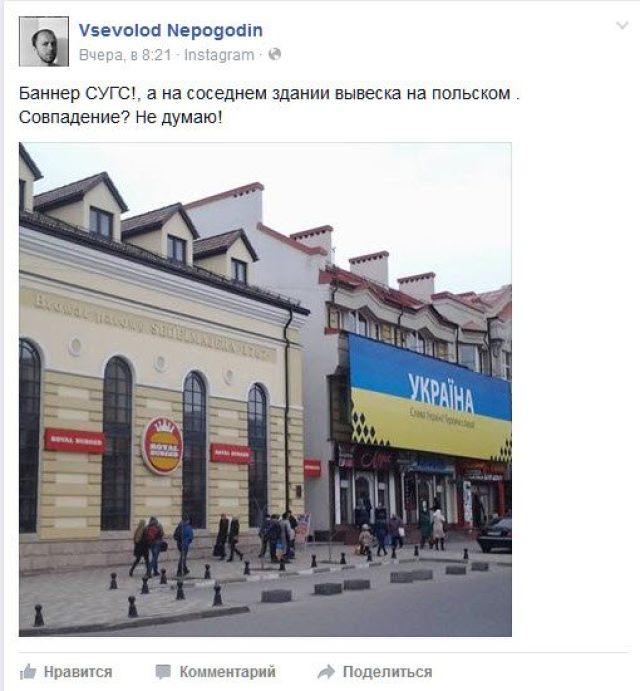 Одесский писатель искал в Ивано-Франковске бандеровцев