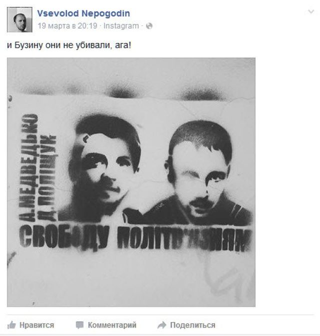 Одесский писатель искал в Ивано-Франковске бандеровцев
