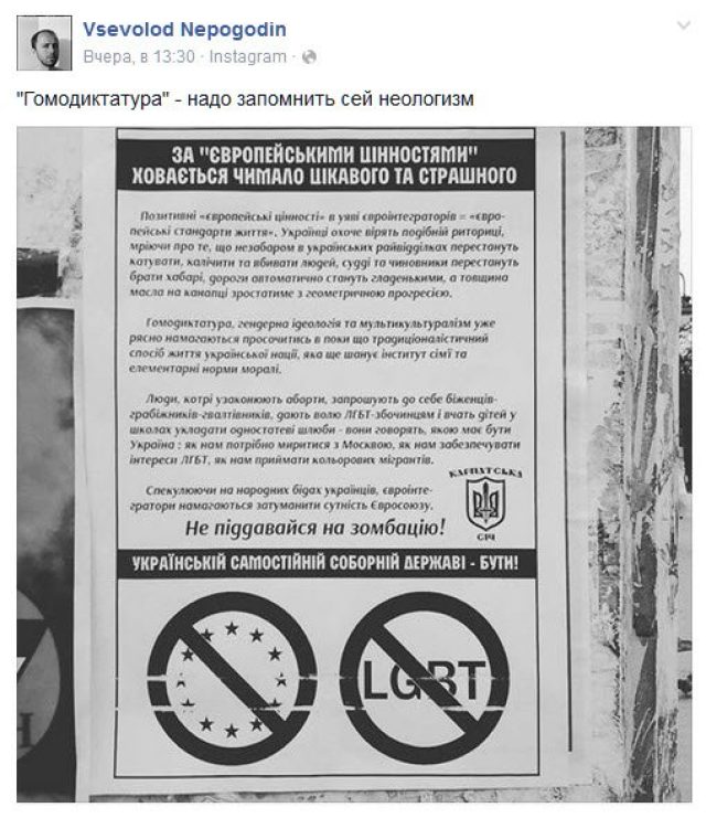 Одесский писатель искал в Ивано-Франковске бандеровцев