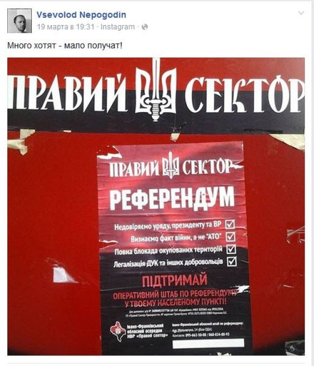 Одесский писатель искал в Ивано-Франковске бандеровцев