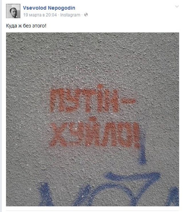 Одесский писатель искал в Ивано-Франковске бандеровцев