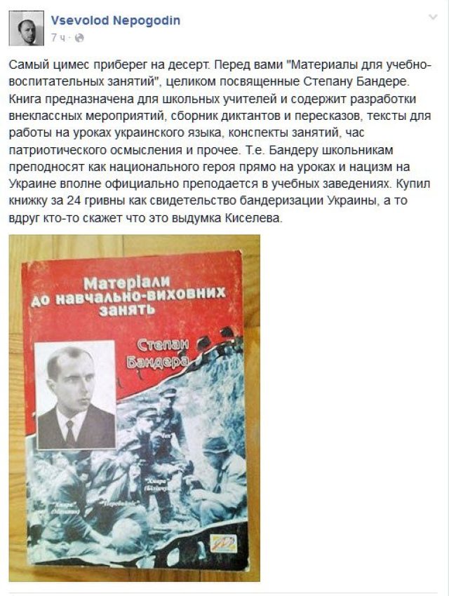 Одесский писатель искал в Ивано-Франковске бандеровцев