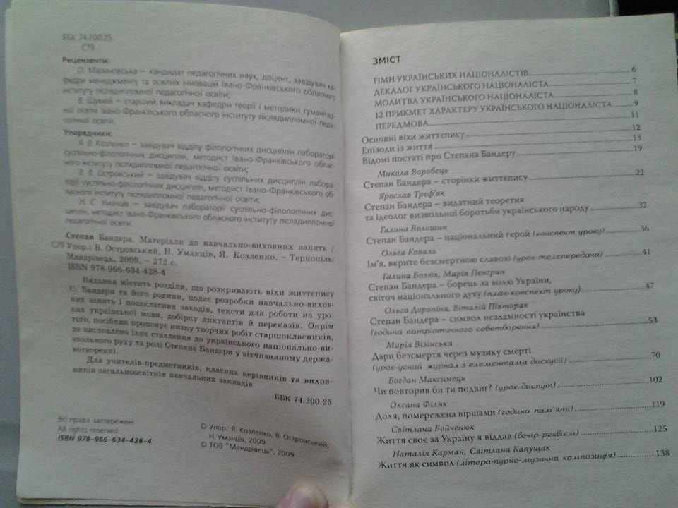 Одесский писатель искал в Ивано-Франковске бандеровцев