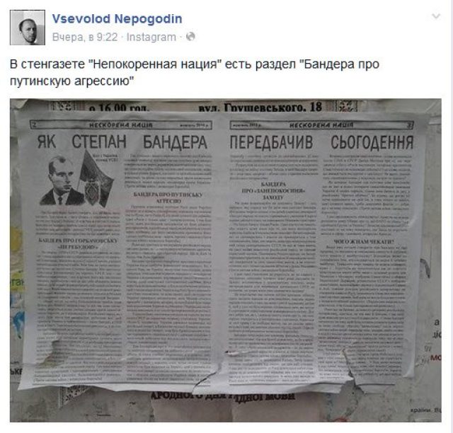 Одесский писатель искал в Ивано-Франковске бандеровцев