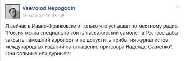Одесский писатель искал в Ивано-Франковске бандеровцев