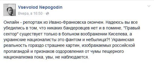 Одесский писатель искал в Ивано-Франковске бандеровцев
