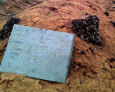 «Хирургические отходы» на одесском кладбище, или кого хоронят в неизвестных могилах?