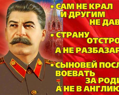 Более 17% украинцев симпатизируют Сталину, который присоединил нищую Галицию к советской Украине