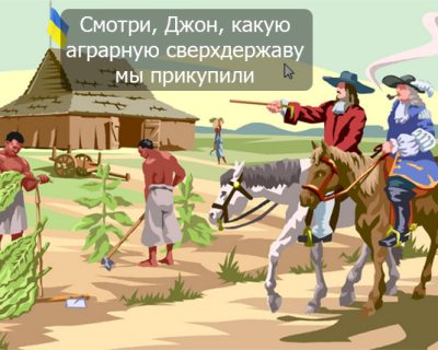 На Украине вводится прямое колониальное управление США