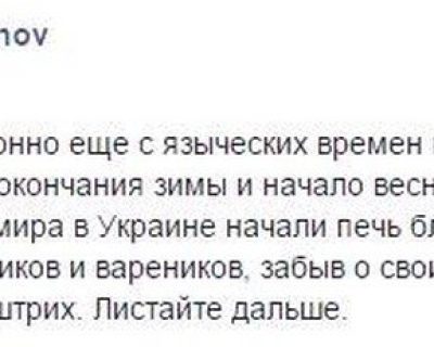 Древние языческие традиции украинцев разрушенные "Русским миром"