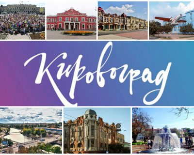 Украинские нацисты не унимаются - Кировоград переименовать в Кропивницкий