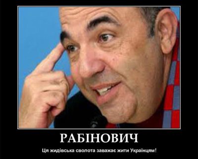 Украинский мир: «Разгоняйте нас быстрее, а то всем пи...» - нардеп Рабинович