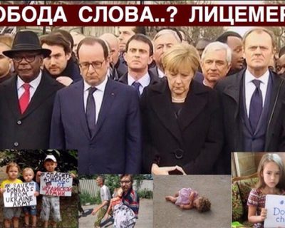 Терракты в ЕС и России для западных лицемеров имеют разную ценность