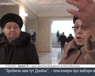 Зачем западенцы к нам лезут? Опрос на избирательных участках Кривого Рога