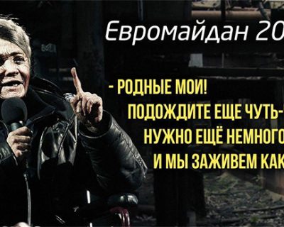 О гигиене мозга: Как бороться с пропагандой майданных путчистов