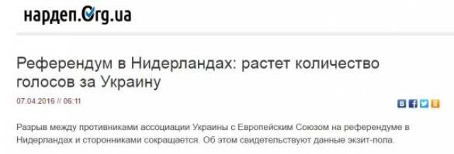 Реакция упоротых майдаунов на результаты референдума в Нидерландах