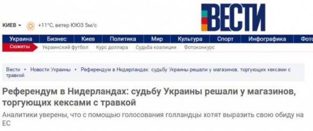 Реакция упоротых майдаунов на результаты референдума в Нидерландах