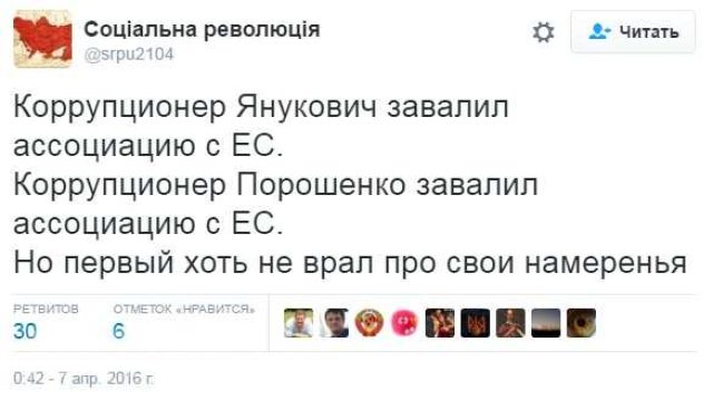 Реакция упоротых майдаунов на результаты референдума в Нидерландах