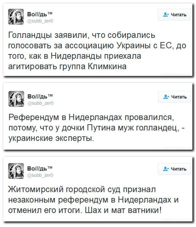 Реакция упоротых майдаунов на результаты референдума в Нидерландах