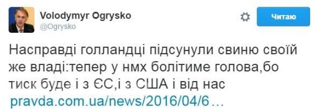 Реакция упоротых майдаунов на результаты референдума в Нидерландах