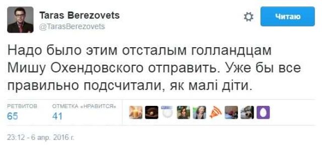 Реакция упоротых майдаунов на результаты референдума в Нидерландах