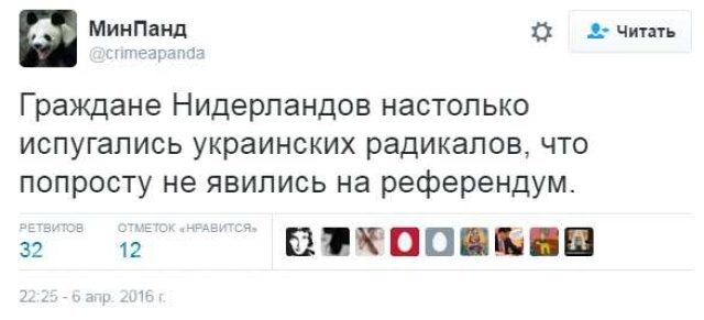 Реакция упоротых майдаунов на результаты референдума в Нидерландах