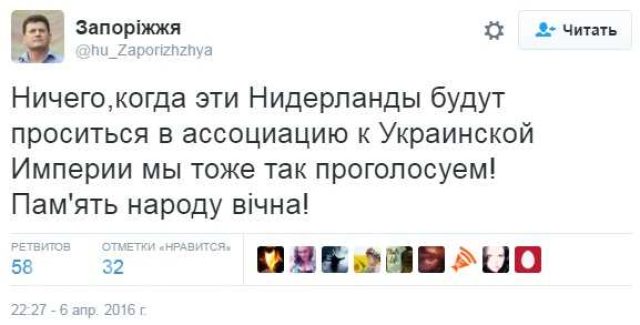 Реакция упоротых майдаунов на результаты референдума в Нидерландах