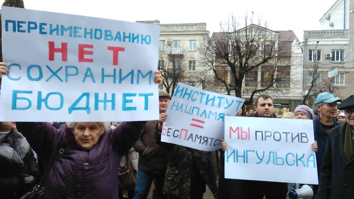 Напомним, ещё недавно киевские путчисты пытались нахрапом переименовать Кировогорад в Ингульск