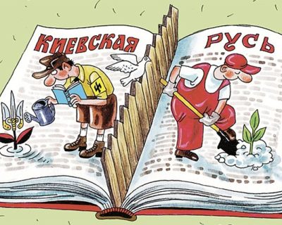 Пролистав учебники по истории Украины...