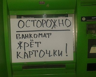 Как киевские путчисты и банк Коломойского прокручивают денежки граждан