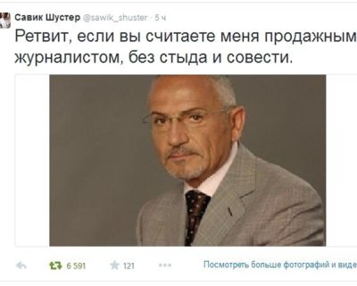 Савик Шустер и живительные люстрации