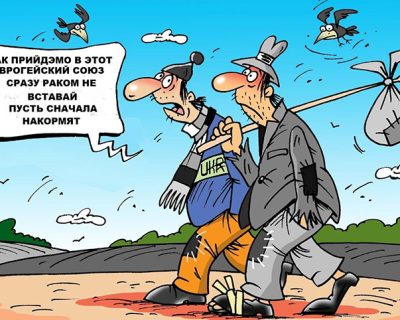 Евроморковка в роли кистеня