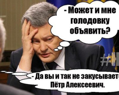 Порошенко выбирает: безысходность или безнадёжность?