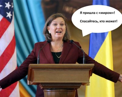 Пару слов о «сливном» визите Нуланд