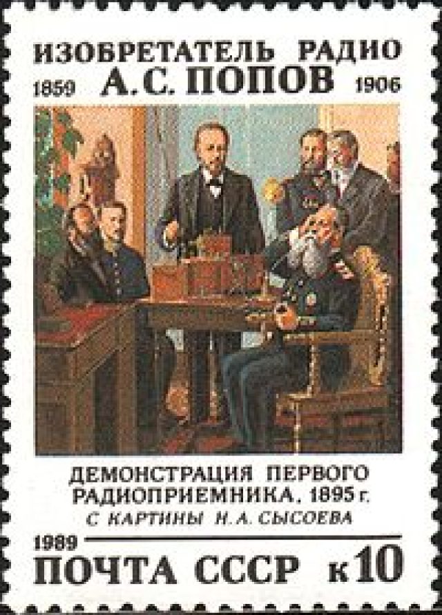 Сегодня - День радио
