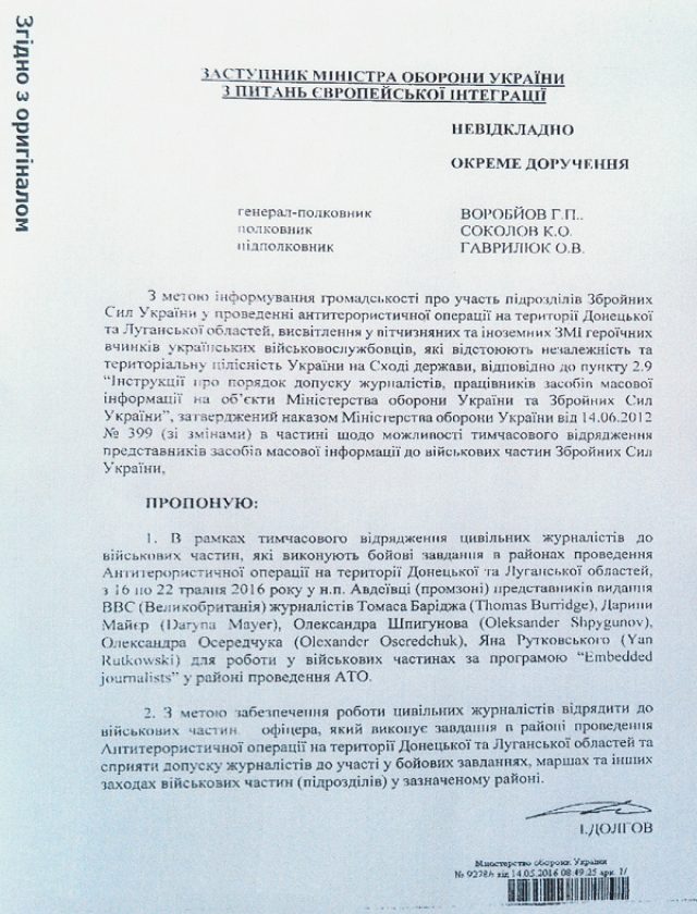 Каратели направили группу журналистов для освещения в СМИ готовящихся кровавых провокаций под Донецком Каратели направили группу журналистов для освещения в СМИ готовящихся кровавых провокаций под Донецком