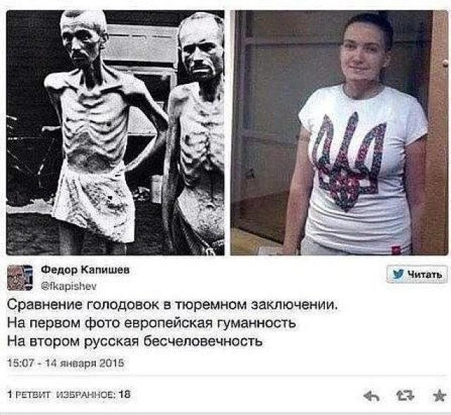 Надежда Савченко: кокс, сушняк и третья мировая Надежда Савченко: кокс, сушняк и третья мировая