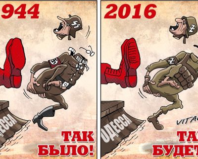 Одесса будет отомщена