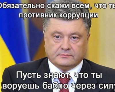 Застенчивый жулик Порошенко не хочет отдавать долги