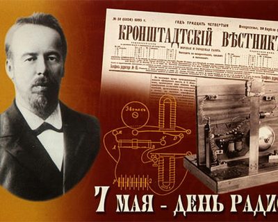 Сегодня - День радио