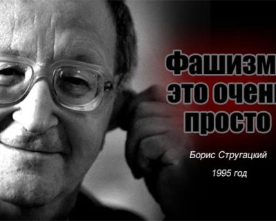 Мнение: Фашизм пришёл из Галичины