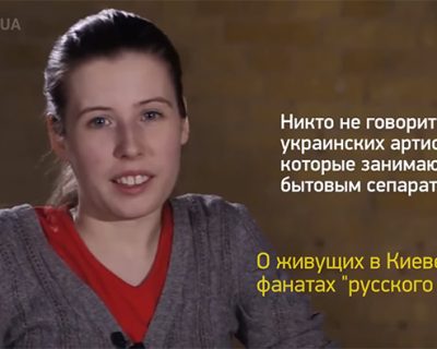 Нравы майдаунов: «кружевные трусики» евромайдана занялась доносами