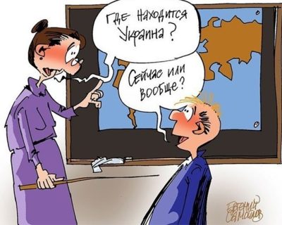 «Реформы» образования на Украине: школы будут выпускать пушечное мясо для войн