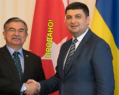 Гройсман подтвердил продажу Крыма Турции
