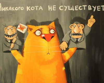 Введение в конспирологию