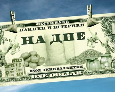 Гривна обязательно обрушится