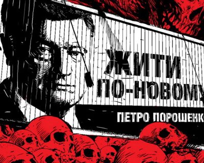 Два года президентства Порошенко: итоги