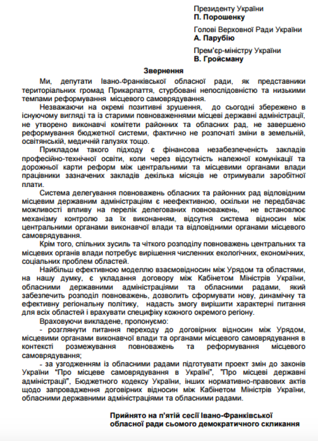 Ивано-Франковск стал 5-м регионом Украины, потребовавший федерализации Ивано-Франковск стал 5-м регионом Украины, потребовавший федерализации
