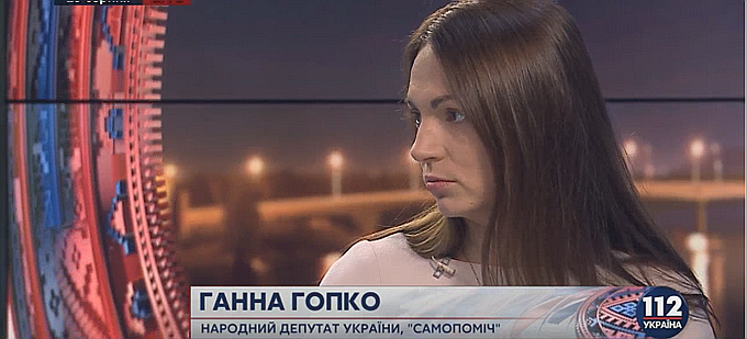 Анна Гопко